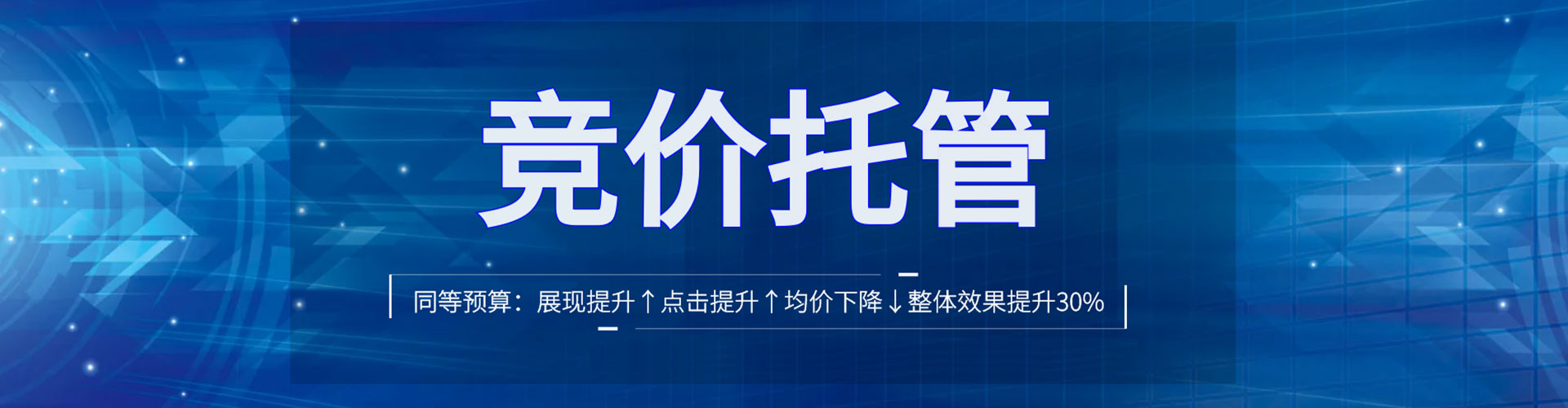 大内百度竞价广告